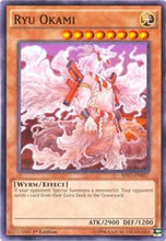 Ryu Okami [SHVI-EN037] Common