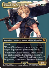 Cloud, Ex-SOLDIER (Borderless) (FIC-202) - Commander: FINAL FANTASY (Borderless) Foil