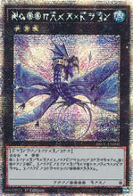 Number 17: Leviathan Dragon [BROL-EN000] Starlight Rare