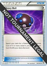 Heavy Ball (140/162) (Golisodor - Naoto Suzuki) [World Championships 2017]