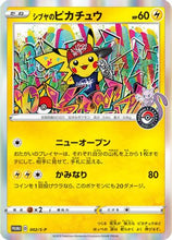 Shibuya's Pikachu (002/S-P) (JP Pokemon Center Shibuya Opening) [Miscellaneous Cards]