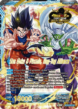 Son Goku // Son Goku & Piccolo, Rag-Tag Alliance (2023 Worlds ZENKAI 06 Leader Set) (BT23-037) - Tournament Promotion Cards