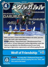 Wolf of Friendship [BT15-091] [Exceed Apocalypse Pre-Release Cards]
