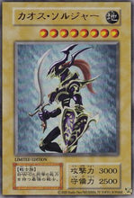 Black Luster Soldier () - Miscellaneous Promotional Cards Limited