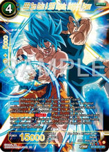 SSB Son Goku & SSB Vegeta, Height of Power (BT26-041) - Ultimate Advent Foil