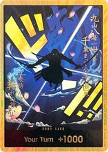 DON!! Card (Zoro) - Premium Booster