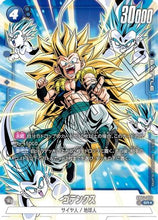 Gotenks - FB04-033 (Alternate Art) (FB04-033) - Ultra Limit