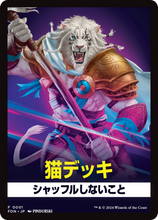 Cats (FFDN-001) - Foundations Front Cards