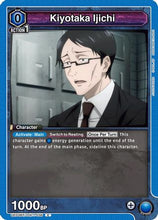 Kiyotaka Ijichi (UE03BT/JJK-1-036) - Jujutsu Kaisen