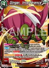 Ginger, Interference (P-641) - Tournament Promotion Cards