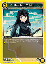 Muichiro Tokito (007) (UE05BT/KMY-2-007) - Demon Slayer Kimetsu no Yaiba