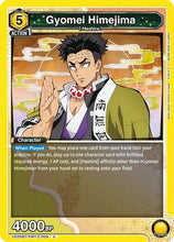 Gyomei Himejima (009) (UE05BT/KMY-2-009) - Demon Slayer Kimetsu no Yaiba