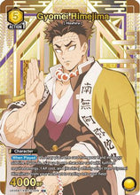 Gyomei Himejima (009) (U*) (UE05BT/KMY-2-009) - Demon Slayer Kimetsu no Yaiba Foil