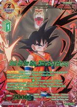 Great Ape Son Goku, Hidden Power Rampage (Gold-Stamped) (BT27-046) - History of Z Foil