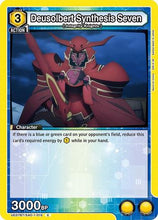 Deusolbert Synthesis Seven (UE07BT/SAO-1-015) - UE07BT Sword Art Online