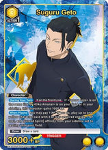 Suguru Geto (005) (R*) (UEX02BT/JJK-3-005) - UEX02BT Jujutsu Kaisen Vol2 Foil