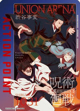 Action Point Card (AP04) (UE03BT/JJK-3-AP04) - UEX02BT Jujutsu Kaisen Vol2 Foil
