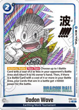 Dodon Wave (FB06-045) - Manga Booster 01 Holofoil