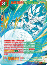 Son Goku, Battle for the Best Under the Heavens (SPR) (BT28-140) - Prismatic Clash Foil