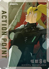 Action Point Card (AP10) (UE12BT/KJ8-1-AP10) - UE12BT Kaiju No 8 Foil