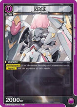 Noah (044) (UE14BT/NIK-1-044) - UE14BT GODDESS OF VICTORY NIKKE