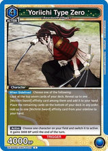 Yoriichi Type Zero (UEX05BT/KMY-3-029) - UEX05BT Demon Slayer Kimetsu no Yaiba Vol2