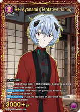 Rei Ayanami (Tentative Name) (026) (U*) (UE15BT/EVA-1-026) - UE15BT Evangelion New Theatrical Edition Foil