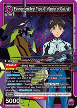 Evangelion Test Type-01 (Spear of Gaius) (UE15BT/EVA-1-033) - UE15BT Evangelion New Theatrical Edition Foil