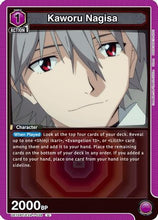 Kaworu Nagisa (038) (UE15BT/EVA-1-038) - UE15BT Evangelion New Theatrical Edition