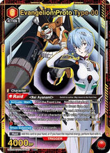 Evangelion Proto Type-00 (SR*) (UE15BT/EVA-1-080) - UE15BT Evangelion New Theatrical Edition Foil