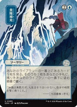 Stock Up (JP Alternate Art) (SOA-089) - Secrets of Strixhaven: Mystical Archive