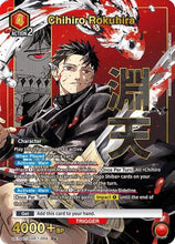 Chihiro Rokuhira (059) (R*) (UE16BT/KGR-1-059) - UE16BT KAGURABACHI Foil