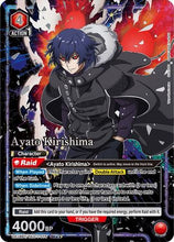Ayato Kirishima (SR**) (UE18BT/TKG-1-) - UE18BT Tokyo Ghoul Foil