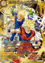 Son Goku, Vegeta, & Paikuhan, Trinity (BT30-148) - Three Glorious Fighters Foil