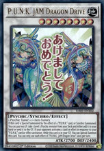 P.U.N.K. JAM Dragon Drive (RA05-EN102) - Rarity Collection 5 1st Edition
