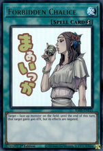 Forbidden Chalice (RA05-EN115) - Rarity Collection 5 1st Edition