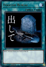 Foolish Burial (RA05-EN138) - Rarity Collection 5 1st Edition