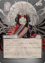 Abrade (JP Alternate Art) (Silver Scroll Foil) (SOA-167) - Secrets of Strixhaven: Mystical Archive Foil