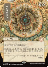 Armageddon (JP Alternate Art) (SOA-068) - Secrets of Strixhaven: Mystical Archive