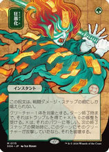 Berserk (JP Alternate Art) (SOA-115) - Secrets of Strixhaven: Mystical Archive