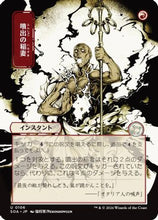 Burst Lightning (JP Alternate Art) (SOA-106) - Secrets of Strixhaven: Mystical Archive