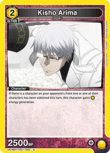 Kisho Arima (003) (UE18BT/TKG-1-003) - UE18BT Tokyo Ghoul