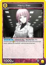 Hairu Ihei (UE18BT/TKG-1-005) - UE18BT Tokyo Ghoul