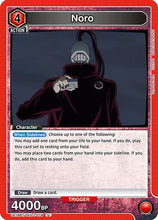 Noro (UE18BT/TKG-1-079) - UE18BT Tokyo Ghoul