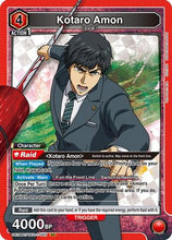 Kotaro Amon (083) (UE18BT/TKG-1-083) - UE18BT Tokyo Ghoul Foil