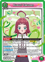Kusuri Yakuzen (060) (UE21BT/RLY-1-060) - UE21BT The 100 Girlfriends Who Really Really Really Really REALLY Love You Foil