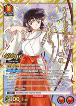 Kikyo (049) (SR**) (UE23BT/IYS-1-049) - UE23BT Inuyasha Foil