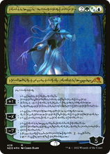 Tamiyo, Compleated Sage (Phyrexian) (Foil Etched) [Kamigawa: Neon Dynasty]