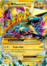 M Manectric EX (120/119) [XY: Phantom Forces]