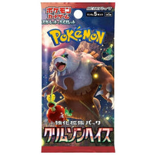Pokémon - Crimson Haze Booster Pack (Japanese)